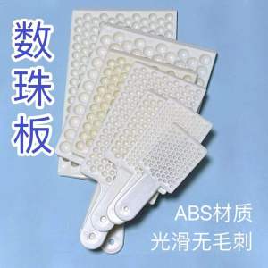 Đếm Đính Hạt Ban 3-20mm Hạt Tròn Đếm Hạt Công Cụ Phân Vùng Đĩa Hạt Ban Cơ Phần Cứng Khác