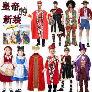 Emperors New Clothes Performance Costume Fairy Tale Story Cosplay Role-playing Outfit Childrens Play Dress-Up Apparel