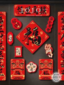 Mr. Grocerys New Year Couplets Joyful Fortune Characters Front Door Large Size Chinese New Year Festive Decorations