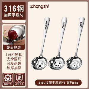 Thìa Ăn Bằng Thép Không Gỉ 316 Cấp Thực Phẩm Hình Đầu Tròn Đáy Phẳng Sâu Thìa Ăn Cho Trẻ Em Dễ Thương Dùng Tại Nhà Thìa Ăn