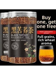Heavenly Aroma Black Tartary Buckwheat Tea