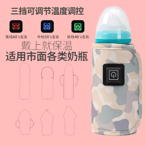 Portable Baby Bottle Insulation Cover USB Heated Warmer Constant Temperature Milk Bottle Night Milk God Tool on the Go