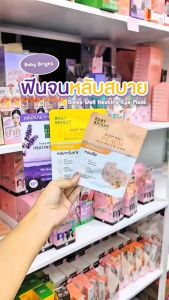[ซอง] Baby Bright Sleep Well Heating Eye Mask เบบี้ไบรท์ สลีป เวลล์ ฮีตติ้ง อาย มาส์ก