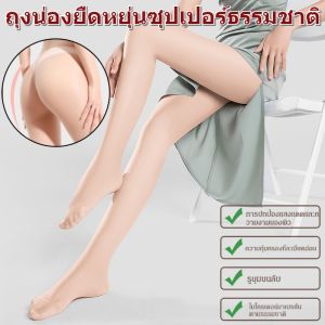 ถุงน่องธรรมชาติกันแดดกันด้ายรัน ถุงน่องกันแดดบางเฉียบ ถุงน่องต่อเนื่อง ถุงน่องป้องกันแสงแดด