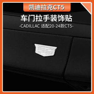 Cadillac CT5 Door Pull Handle Stickers: Exterior Door Handle Anti-Scratch Decorative Patches Modification Accessories Metal Material