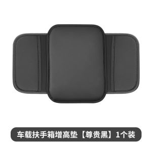 Ford Territory Leather Armrest Box Protective Pad Memory Cotton Booster Pad Central Armrest Protective Cover Car Decoration Accessories