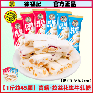 XuFujing New Lassie Nougat Sugar Mixed Moving House Moon Celebration Snack Traditional Candy Sweet Bag Packaging 500g Net Weight