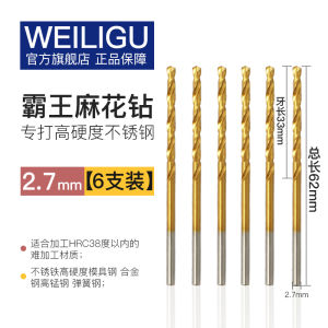 High Cobalt Ultra Hard Metal Twist Drill Bit for Stainless Steel Plate Special Hole Opener Electric Drill Essential Tool