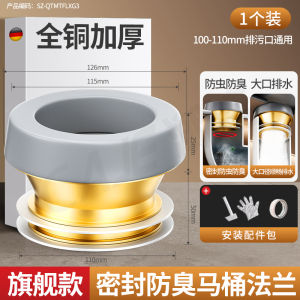 Full Copper Thickened Toilet Flange Sealing Ring Bathroom Anti-Odor Anti-Leakage Universal Installation Toilet Accessories