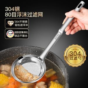 Thìa Lọc Bọt Bằng Thép Không Gỉ 304 Rây Lọc Nhà Bếp Rây Lọc Dầu Mỡ Rây Lọc Thịt Mỏng Rây Lọc Lớn Cho Nhà Bếp