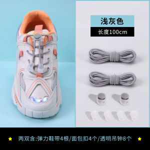 No-Tie Elastic Shoelaces Childrens Lazy Style round Rope Shoe Buckles Male Female Models Fixed Head Easy to Wear And Comfortable