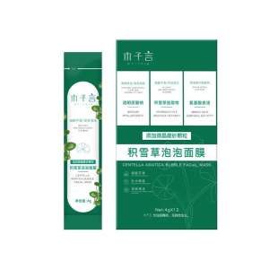 木子言积雪草泡泡面膜旗舰官方正品店去黑头发泡深层清洁李佳琦 Cleansing Mud Mask Remove Blackheads Closed Acne Shrink Pores Hydrating