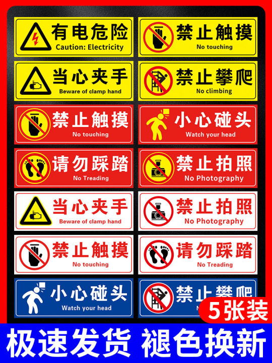 Touch Warning Sign Stickers Adhesive Identification Labels Reminder ...