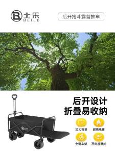 Outdoor Camping Cart Wagon Trolley Camping Trolley Cart Camping Cart Trolley Wagon Trolley Outdoor Foldable Oversized Camp Car Childrens Reclining Picnic Portable 露营车