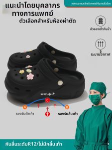Molly | Non-slip and Anti-odor Shoes with Arch Support 3-hole Clog