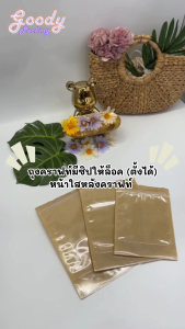 ถุงคราฟท์มีซิปให้ล็อค (ตั้งได้) หน้าใสหลังคราฟท์ (50ใบ)