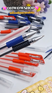 🔥ราคาส่ง🔥🖊หัวปกติ/หัวเข็มขนาด 0.5มม.มี3สี เลือกสีได้ 💙❤️🖤✔️พร้อมส่ง เครื่องเขียน ปากการาคาถูก ปากกาหมึกเจล