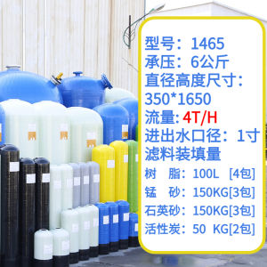 Industrial Softener Water Purification Quartz Sand Manganese Sand Activated Carbon Pre-Filter Glass Steel Tank for Well Water