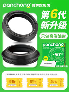 Front Shock Absorber Oil Seal for Honda Suzuki Rui Shuang EN125-2A/2F/2E/3A/3F/E/150 Motorcycle Parts Accessories Panchong Brand