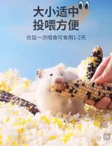 Bucatstate Mini Corn Natural Grind Teeth Hamster Snacks Hamster Natural Molar Food Syrian Dwarf Jomtheone