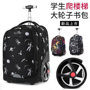 Large Wheel Carry-On Bag School Backpack Middle And High School Students 20 Inch Large Capacity Climbing Silent Waterproof