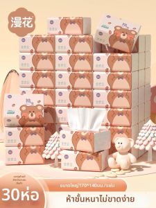 Manhua | Soft Facial Tissue 280 Sheets