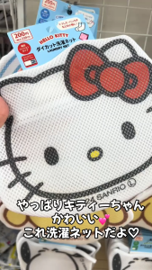 ถุง ถุงซักผ้า ถุงตาข่าย ใส่ผ้า แบบไดคัท รูปหน้าเฮลโลคิตตี้ Hello Kitty สินค้าลิขสิทธิ์แท้ จากญี่ปุ่น