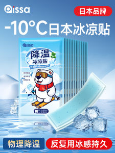 Miếng Dán Mát Mẻ Cho Điện Thoại Di Động Miếng Dán Làm Mát Mùa Hè Giảm Nhiệt Đồ Dùng Chống Nắng Cho Mùa Hè Sản Phẩm Giải Nhiệt