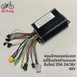 E-จักรยาน 24V 36V 48V 20A 350W 500W มอเตอร์ไร้แปรง sine wave 3 โหมด controller สําหรับเบอร์ จอแสดงผล LCD 2 โปรโตคอลสําหรับสกู๊ตเตอร์ e-bike