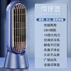 Portable Desk Top Air Conditioner Fan Leafless Mini USB Charging Cooling Wind Machine Silent Bedroom Office Home Indoor Cooling Tool