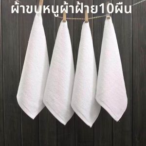 WALKING LU | Heated Facial Towel Thick Cotton White