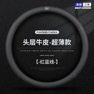 Suitable for Honda Steering Wheel Cover Accord and Civic CRV Haoying Yaozhi Xrv Crown Road Type Glingpai Genuine Leather Steering Wheel Cover