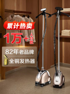 Red Heart Commercial Vertical Valve Steam Iron Machine Large Power Copper Core Special Family Clothes Iron Powerful Heating Clothes Shop GarmentShop Home Use Vertical Hanging Vapor Apparel Iron Hot Water Boild Machine