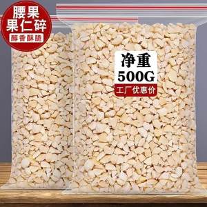 Original Flavor Cashew Pieces for Baking 500g
