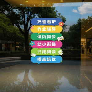 Enrollment Advertisement & Decorative Window Stickers
