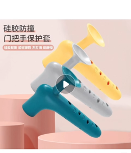 硅胶防撞门把手保护套浴室门防盗门房间门卫生间门拉手套门吸静音Silicone anti-collision door handle protective cover bathroom door anti-theft door room do