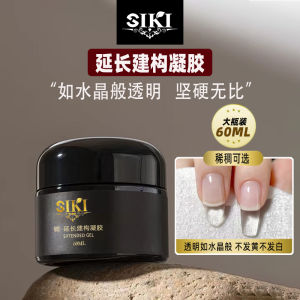 Siki Large Bottle Extended Construction Gel Nail Shop Reinforcement Super Hard Shaping Leveling Glue Ice Transparent Painless Phototherapy Plastic