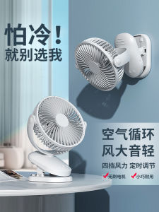 Automatic Head Shaking USB Fan Mini Desktop Office Charging Small Electric Fan Student Dormitory Strong Wind Power Clamp on