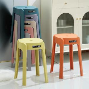 Keluojing | Plastic Thickened Home Minimalist High Stool Anti-slip Stackable Chair