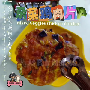 All Life Stage Dog Treats - Mixed Veggie Chicken Crackers for Skin Coat & Immunity | Grain-Free Natural Snack