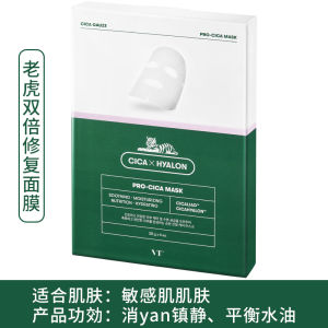 Vt Tiger II Mặt Nạ Dưỡng Ẩm Hai Trong Một Giảm Sẹo Mụn Dưỡng Ẩm Giảm Kích Thước Lỗ Chân Lông Làm Sạch Da Mặt