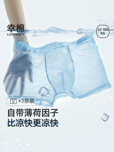 กางเกงบ็อกเซอร์ชายผ้าไหมน้ำแข็ง Luckmee ทรงบาง ผลิตจากพืช ด้านล่างเย็น ป้องกันแบคทีเรีย กางเกงขาสั้นระบายอากาศได้ดี สำหรับเยาวชน