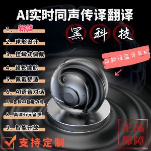 High-Aesthetic Long-Standby Multi-Function AI Translation Bluetooth Earphones Wireless Stereo Sound Ear-Hanging Design for Sports And Travel