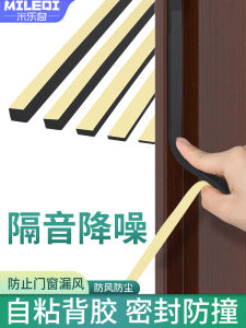 เงียบประตูหยุดกันกระแทกฟองน้ําลดเสียงรบกวนกรอบประตู Anti-collision Strip Damping การดูดซับเสียง เด็กทารก Safety Guard