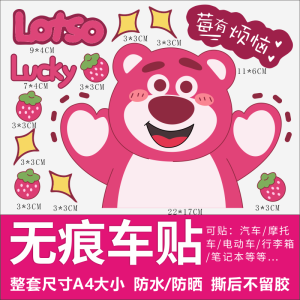 Cute Cartoon Strawberry Bear Decal Sticker for Electric Vehicle Decoration Scratch Cover Creative Personalized Car Sticker