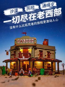 Funwhole Western Series Large Size Building Blocks Toy Display Item with Lighting Feature Suitable for Ages 14 And above