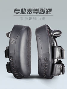Foot Target Taekwondo Muay Thai Target For Home Foot Target Sanda Kids Boxing Target Foot Plate Leg Target Training Equipment Protective Gear