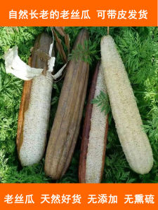 Natural Unbleached No Sulphur Smoked Farmhouse Old Bottle Gourd Cloth Pot Scrubber Soft Gourd Pulp Dishwashing Cleaning Tool