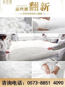 Renewed Silk Filled Quilt Processing Yellowing Mulberry Silk Cotton Repair Cleaning Master Zhous Homely Style Four Seasons Universal