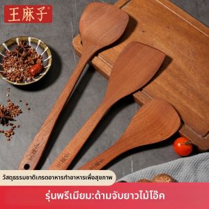 WANGMAZI | Non-stick Heat Resistant Wooden Cooking Spatula